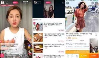 网红电商直播卖衣服,网红电商引领时尚潮流