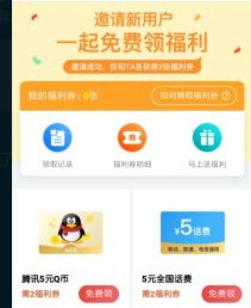 头条红包怎么兑换话费,头条红包操作指南