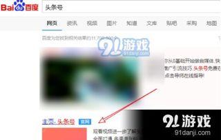 头条小店有哪些玩法,解锁电商新境界