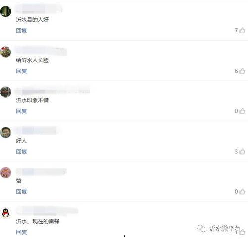 山东高密沂水新闻头条,突发新闻引发关注，详情即将揭晓