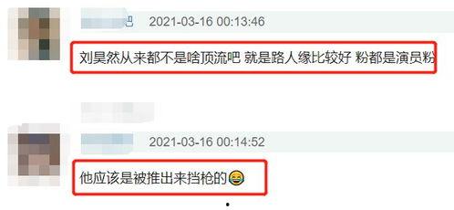 娱乐圈最新爆料入口网站,揭秘明星幕后真相！