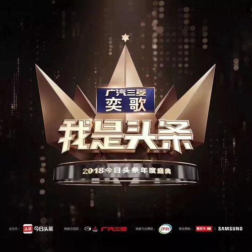 头条盛典谁最帅视频,盘点现场最帅男星，谁是你心中的颜值担当？