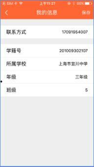 微头条学员报名流程,开启学习之旅