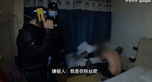 粉丝爆料缉毒视频在线观看,缉毒行动惊心动魄，在线观看视频直击现场