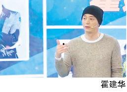 霍建华 全明星,共筑璀璨星光之夜