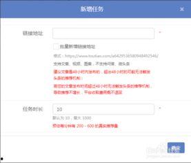 如何加入头条运营商,一站式加入指南