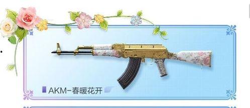 和平精英akm最新皮肤爆料,炫酷特效引玩家热议！