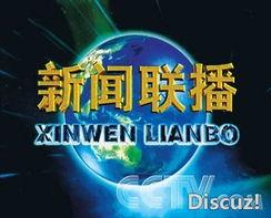 8月6日头条新闻,重大新闻事件深度解析