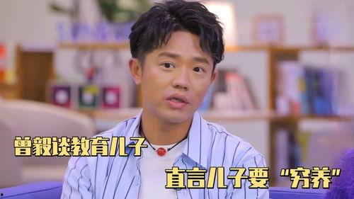 曾毅儿子爆料了吗视频播放,揭秘背后真相