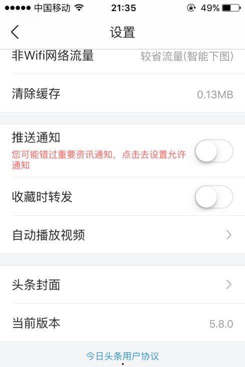 头条怎么直播打不开呢呢