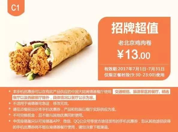 肯德基网红早餐视频教程