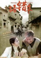 在线观看搭错车