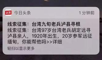 头条寻亲需要审核吗,温馨守护，审核护航，助力团圆